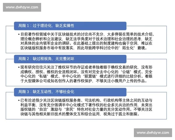 区块链技术进军体育界，转播版权公开透明，球迷权益再升级