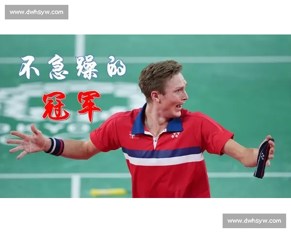 惊叹！这些羽毛球冠军的统治力有多可怕