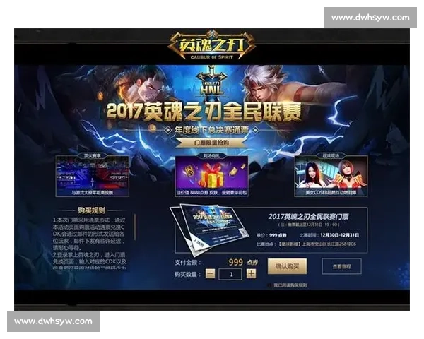 战队教练揭秘：英魂之刃总决赛的秘密武器！